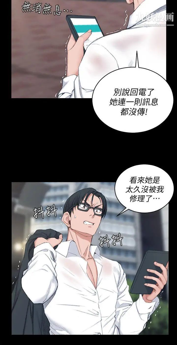《迎新小套房》漫画 第43話-上來吧，乖狗狗