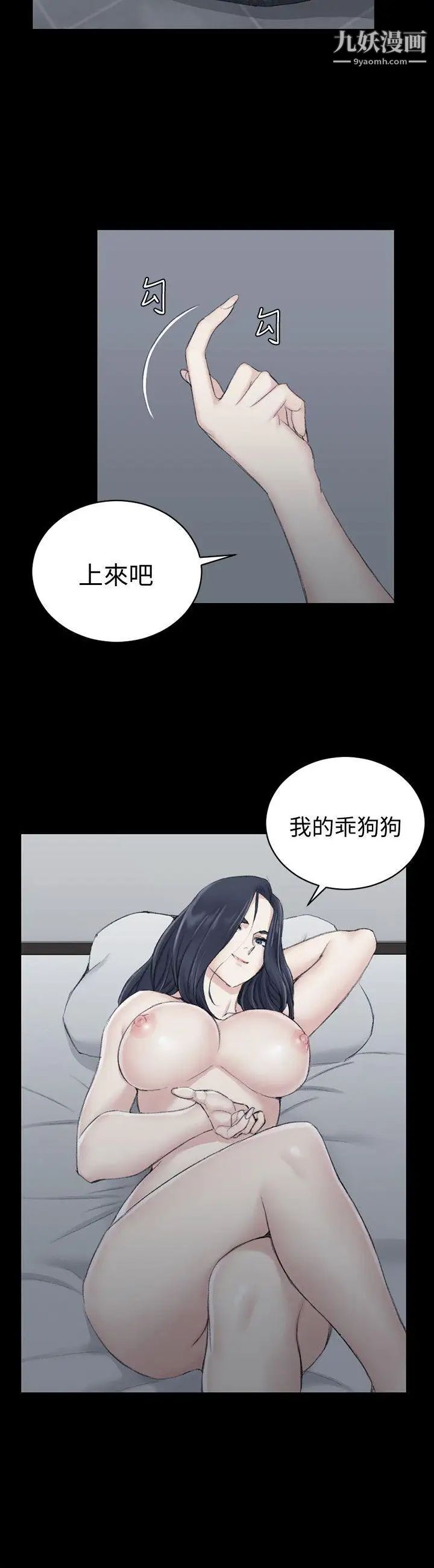 《迎新小套房》漫画 第43話-上來吧，乖狗狗