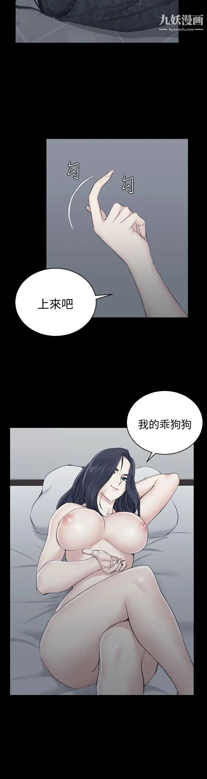 《迎新小套房》漫画 第44話-你跟別的女人練習過了嗎?