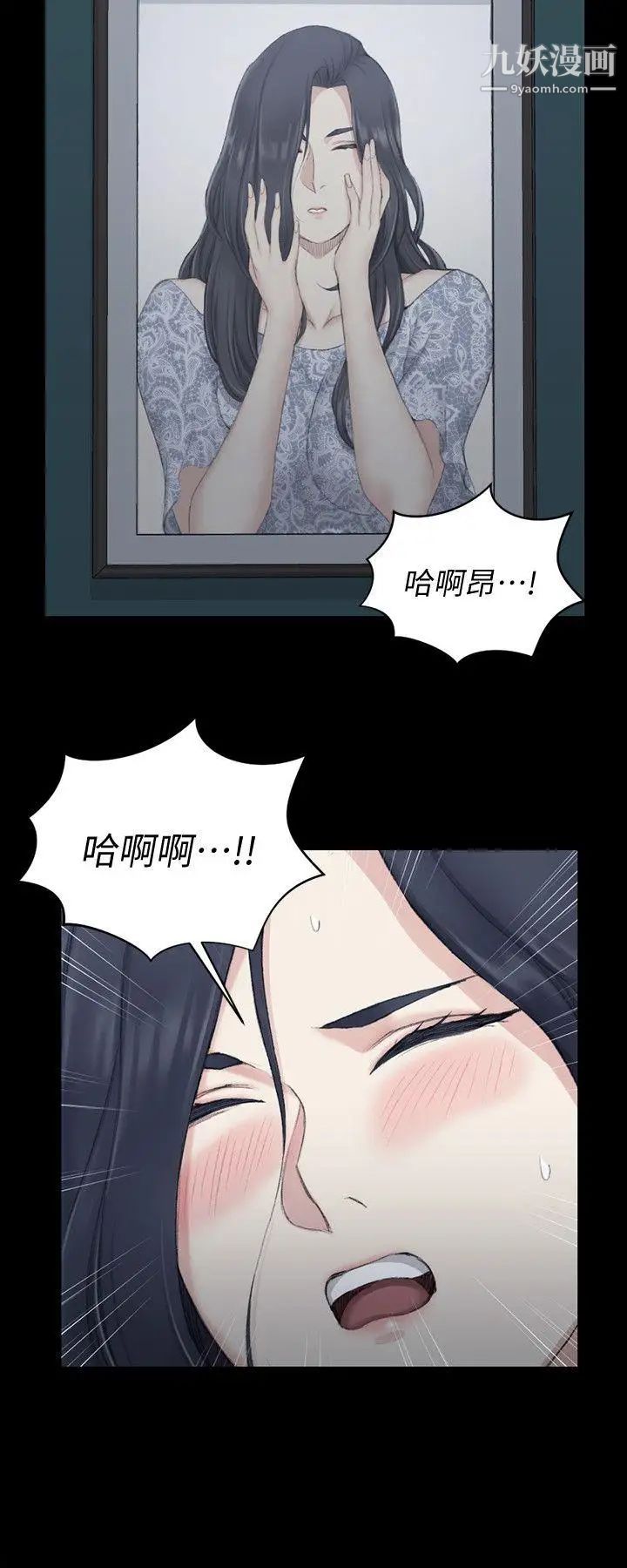 《迎新小套房》漫画 第44話-你跟別的女人練習過了嗎?