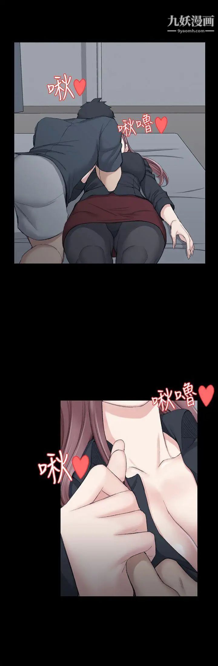 《迎新小套房》漫画 第45話-衝擊與顫慄的凌晨五點