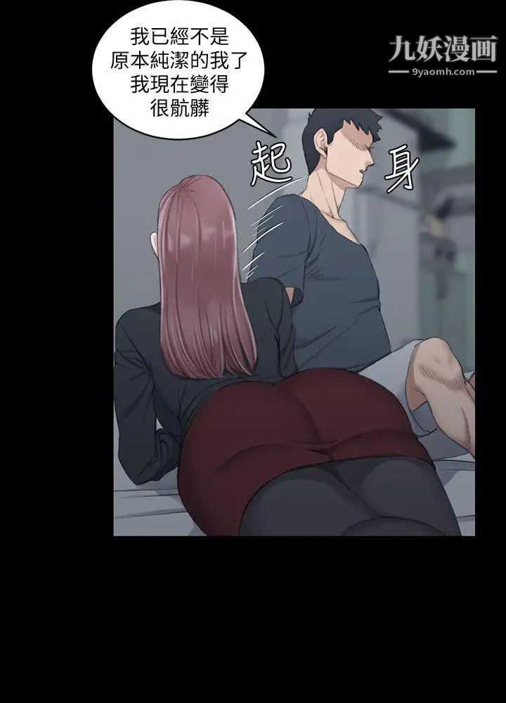 《迎新小套房》漫画 第45話-衝擊與顫慄的凌晨五點