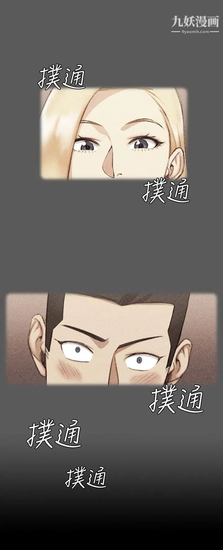 《迎新小套房》漫画 第47話-情慾爆發!江霖[02]