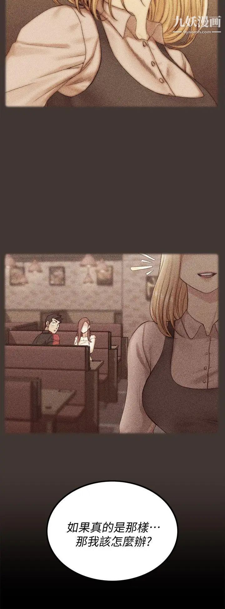 《迎新小套房》漫画 第48話-情慾爆發!江霖[03]