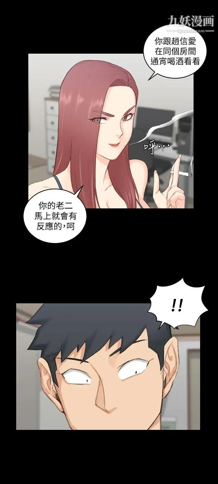 《迎新小套房》漫画 第48話-情慾爆發!江霖[03]