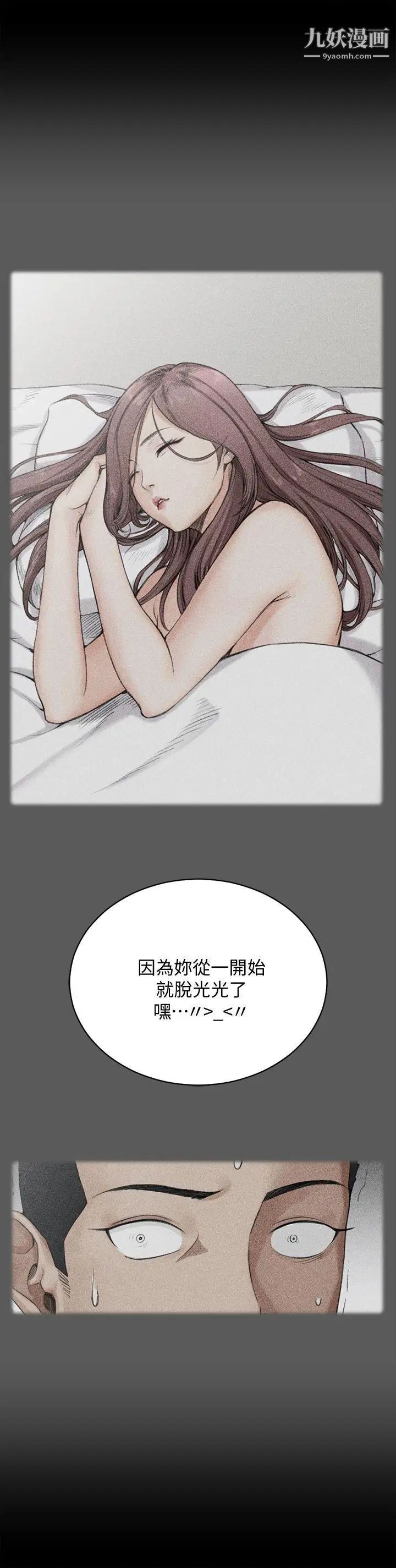 《迎新小套房》漫画 第49話-情慾爆發!江霖[04]