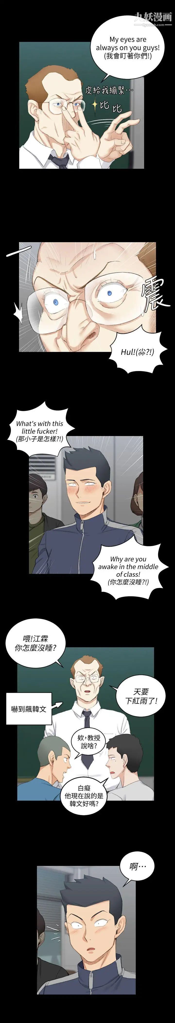 《迎新小套房》漫画 第49話-情慾爆發!江霖[04]