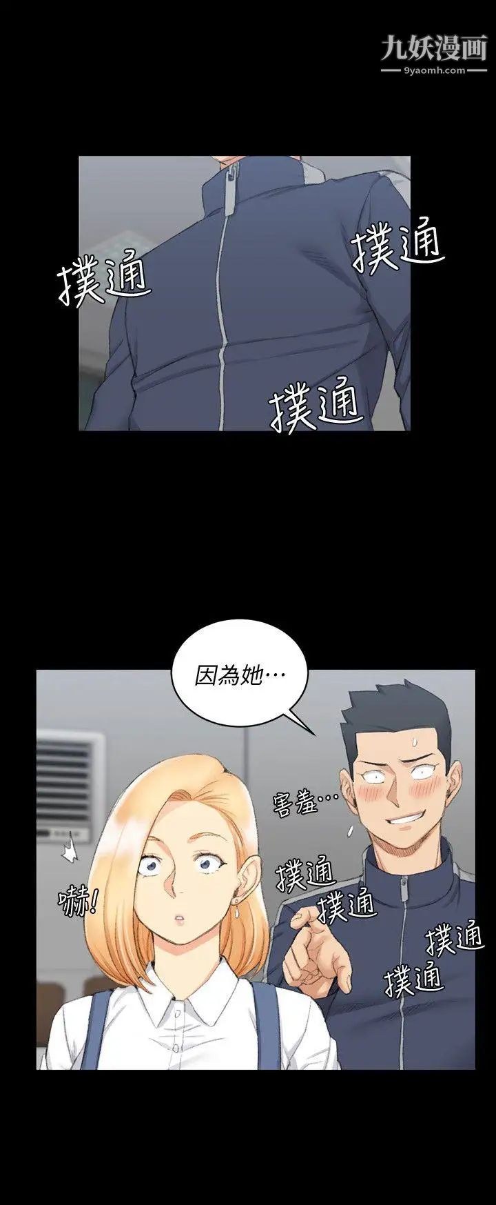 《迎新小套房》漫画 第49話-情慾爆發!江霖[04]