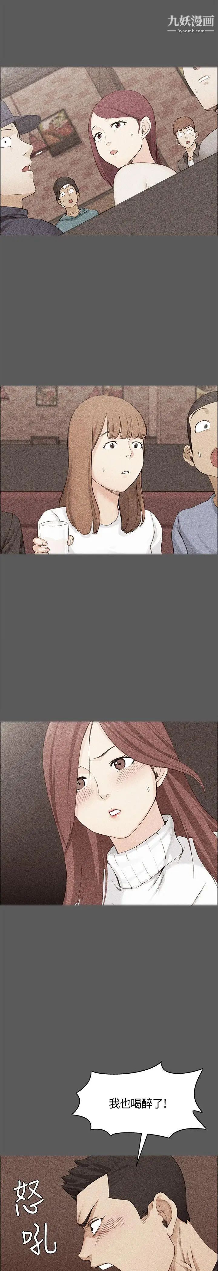 《迎新小套房》漫画 第5話-姐姐的滋味(下)