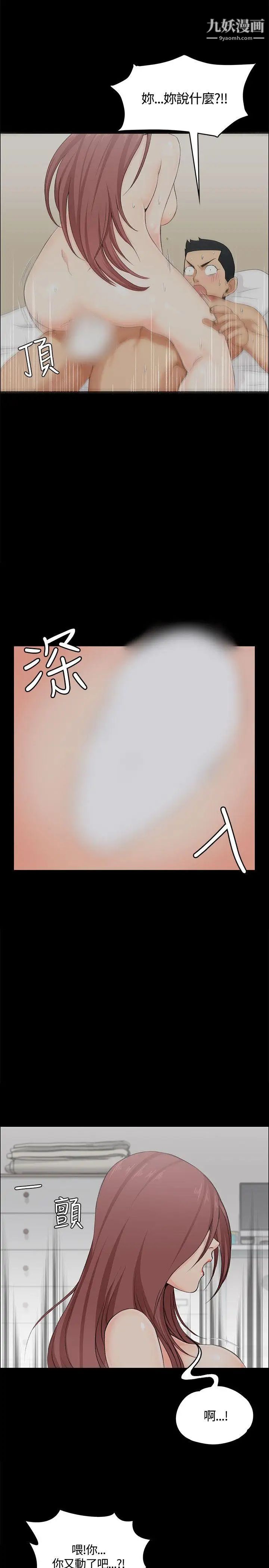 《迎新小套房》漫画 第5話-姐姐的滋味(下)