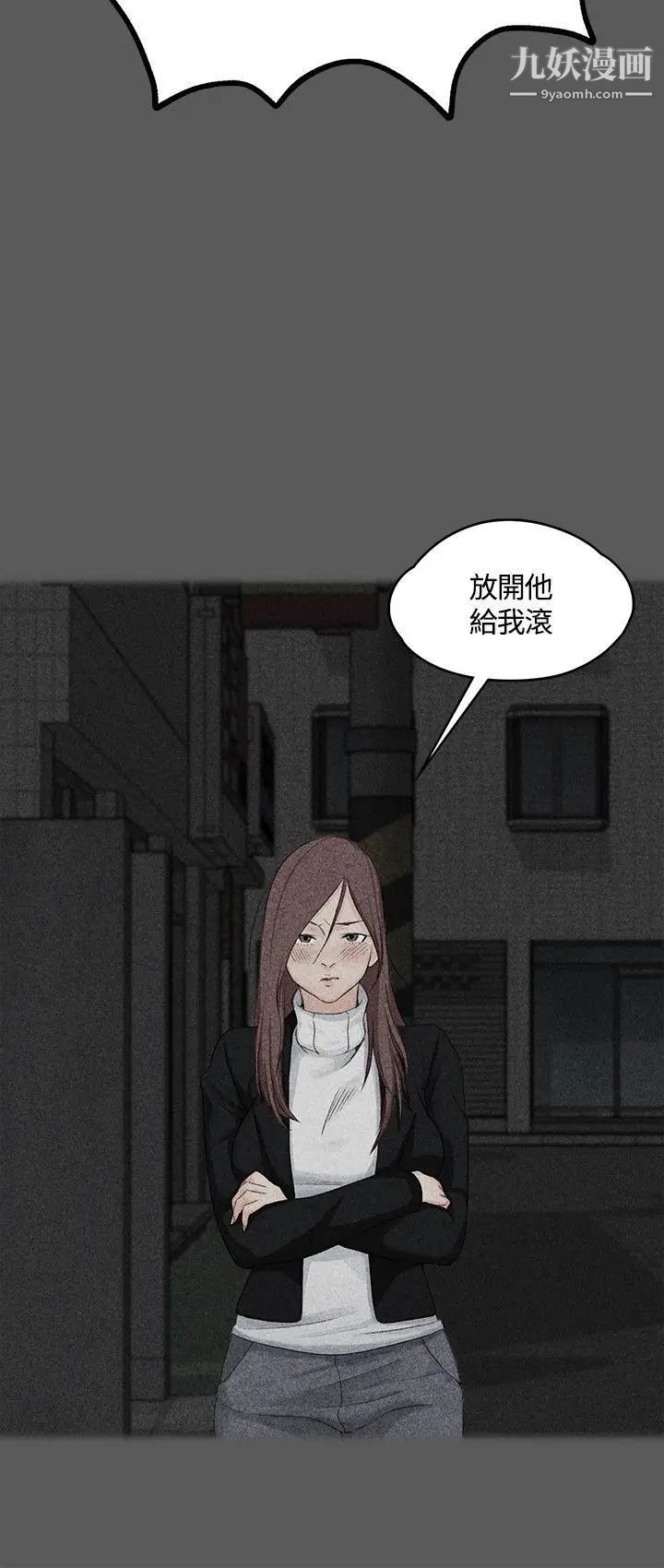 《迎新小套房》漫画 第5話-姐姐的滋味(下)