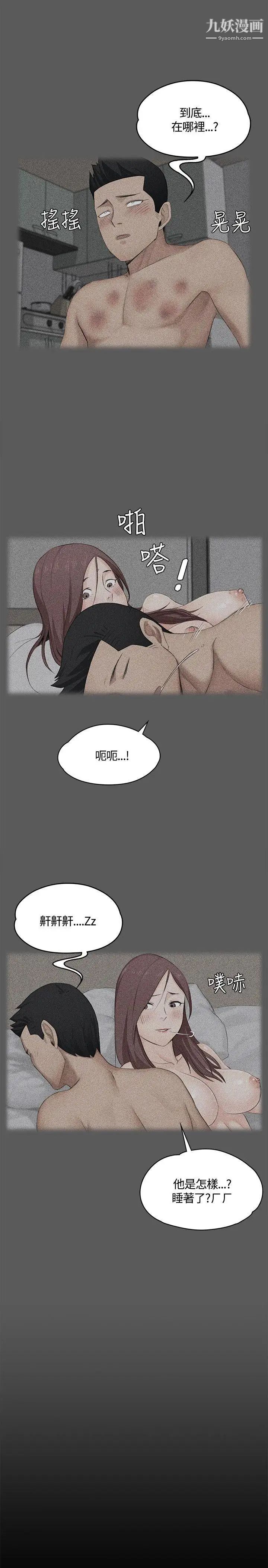 《迎新小套房》漫画 第5話-姐姐的滋味(下)