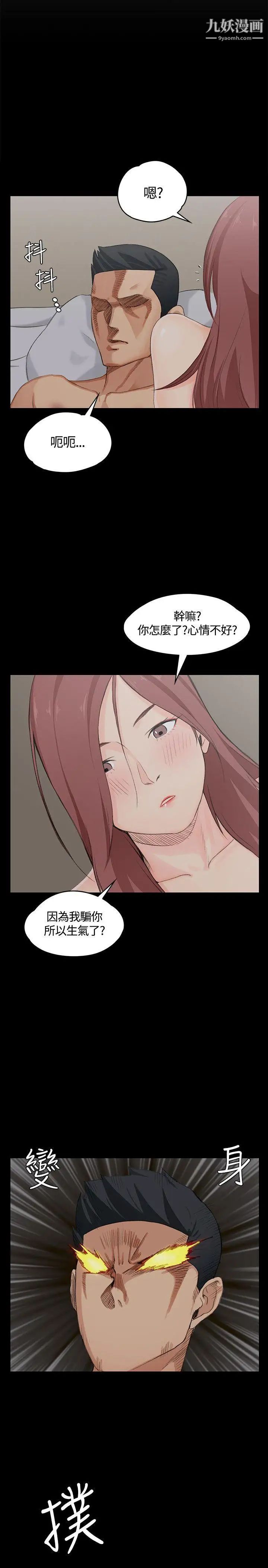 《迎新小套房》漫画 第5話-姐姐的滋味(下)