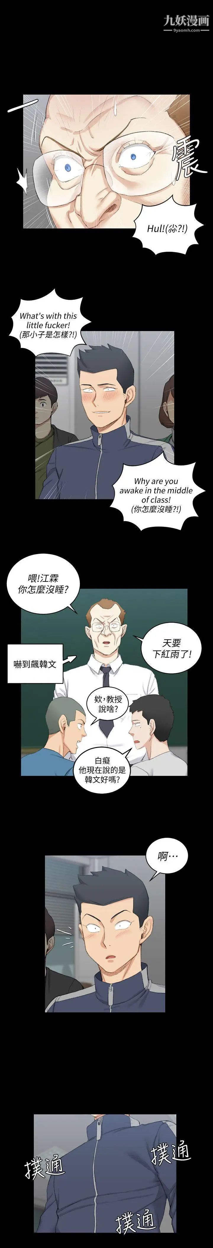 《迎新小套房》漫画 第50話-我現在想跟阿姨做愛!