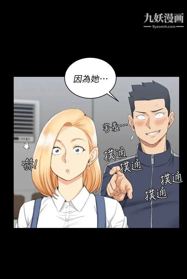 《迎新小套房》漫画 第50話-我現在想跟阿姨做愛!