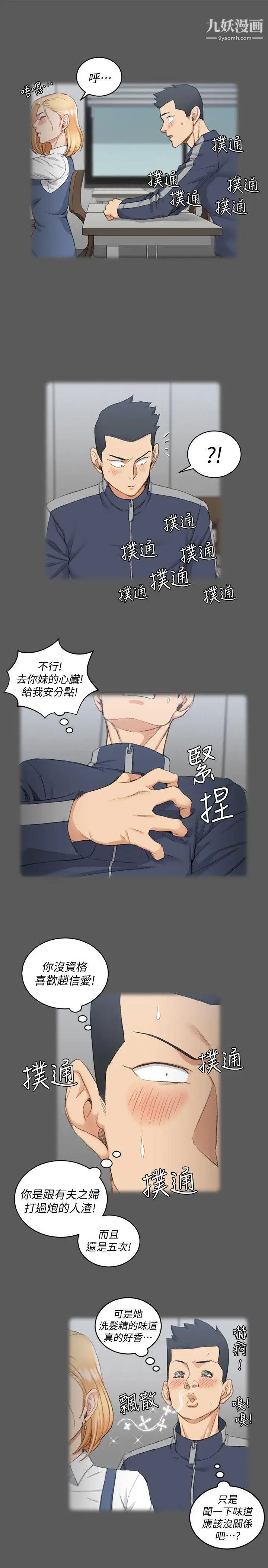 《迎新小套房》漫画 第50話-我現在想跟阿姨做愛!