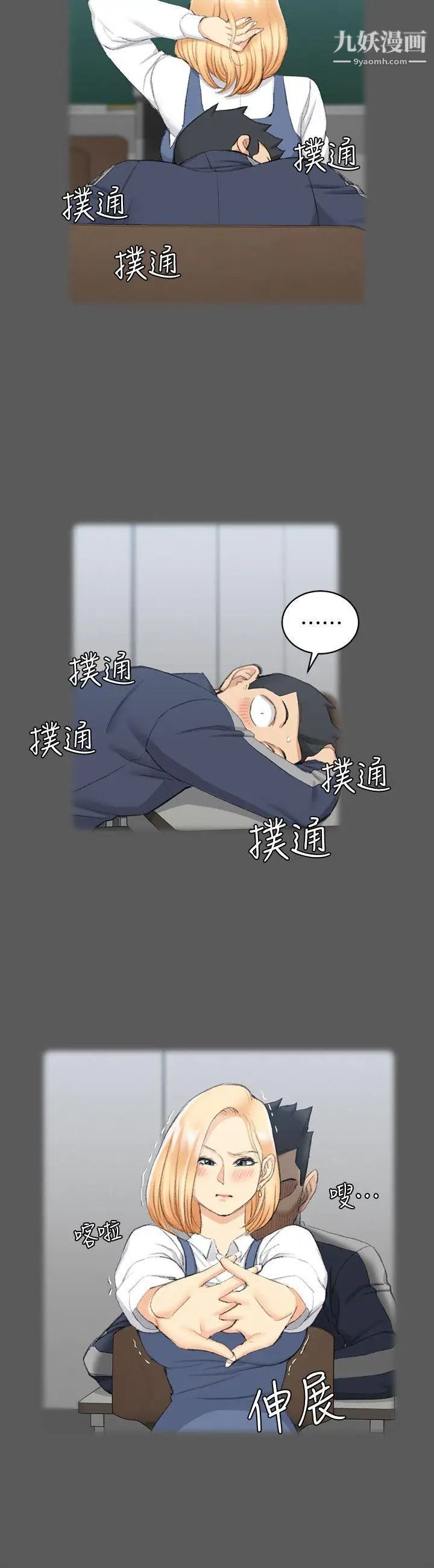《迎新小套房》漫画 第50話-我現在想跟阿姨做愛!