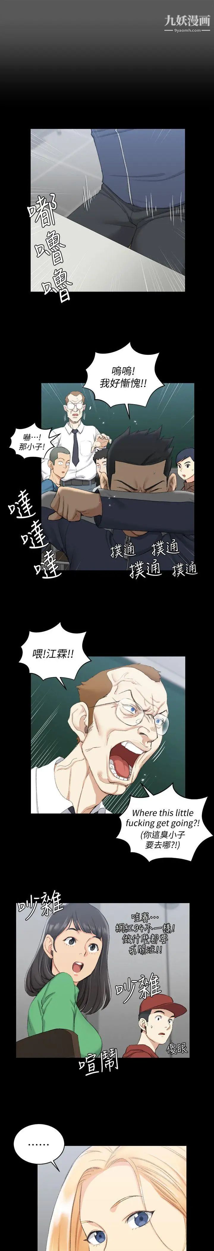 《迎新小套房》漫画 第50話-我現在想跟阿姨做愛!