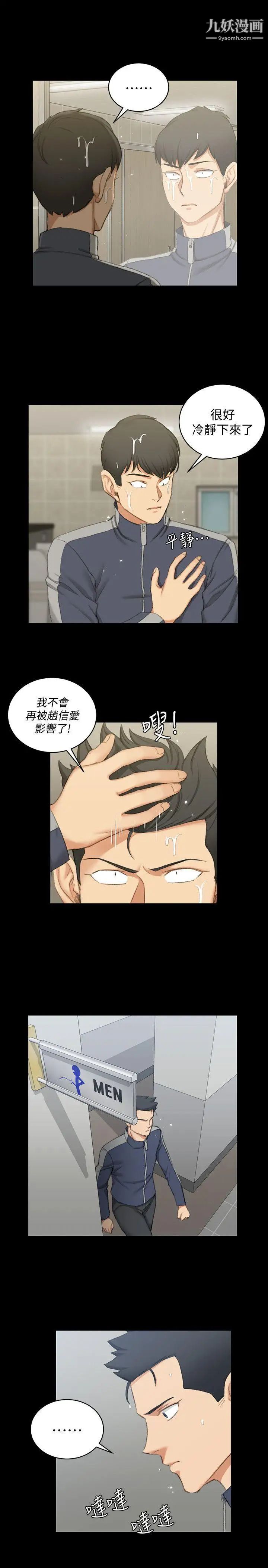 《迎新小套房》漫画 第50話-我現在想跟阿姨做愛!