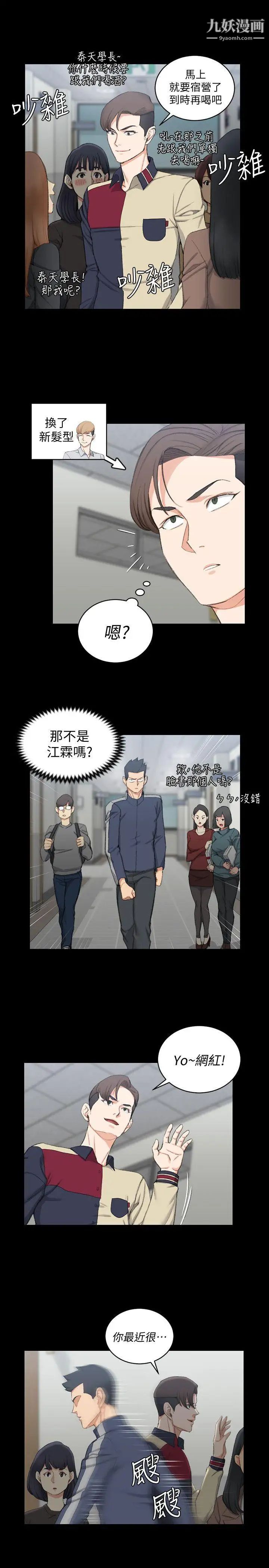 《迎新小套房》漫画 第50話-我現在想跟阿姨做愛!