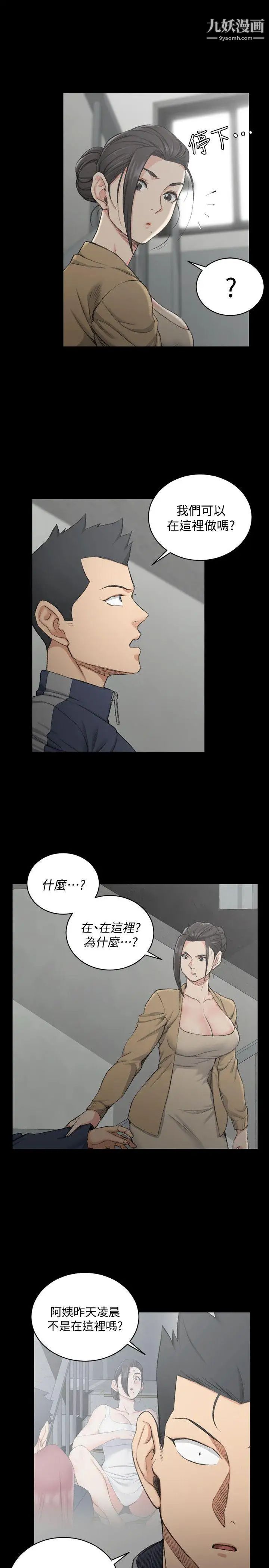 《迎新小套房》漫画 第51話-淫娃上身的管理員阿姨[01]