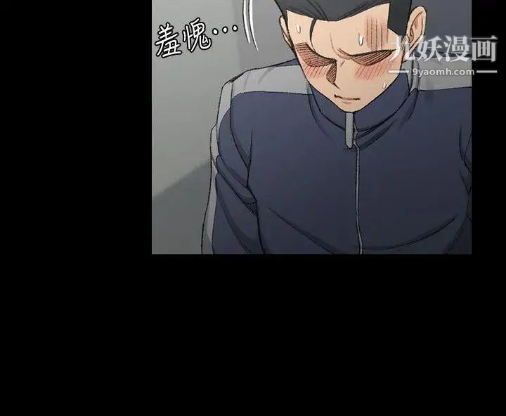 《迎新小套房》漫画 第51話-淫娃上身的管理員阿姨[01]