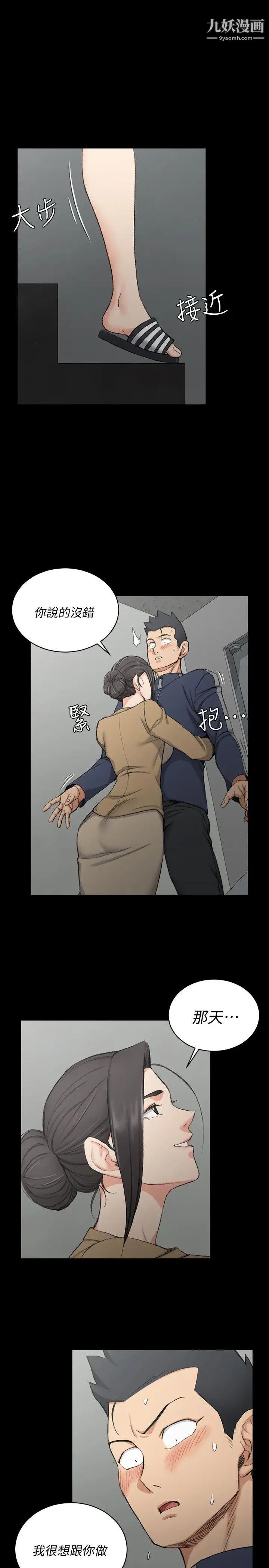 《迎新小套房》漫画 第51話-淫娃上身的管理員阿姨[01]