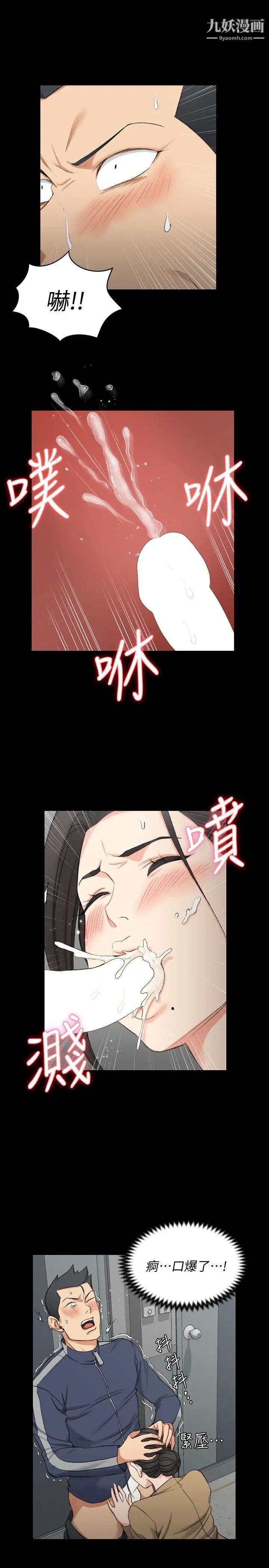 《迎新小套房》漫画 第51話-淫娃上身的管理員阿姨[01]