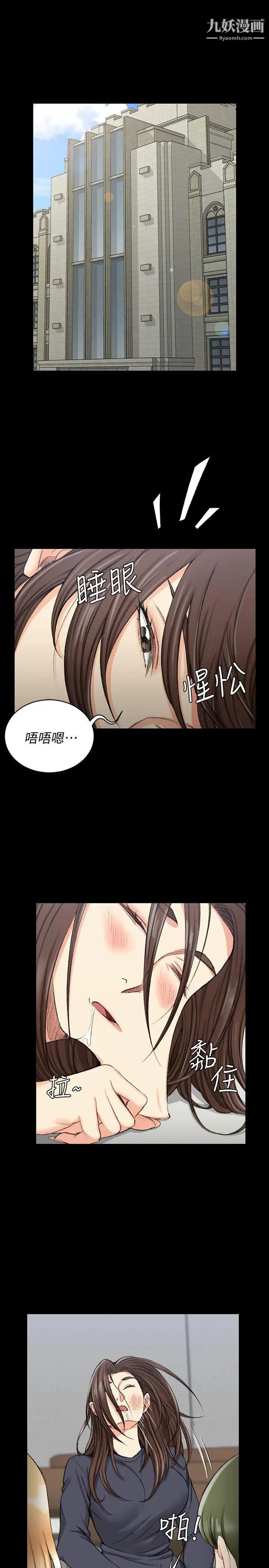 《迎新小套房》漫画 第52話-淫娃上身的管理員阿姨[02]