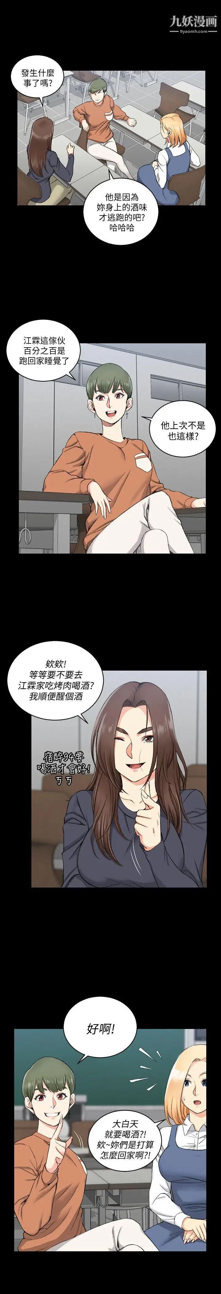 《迎新小套房》漫画 第52話-淫娃上身的管理員阿姨[02]
