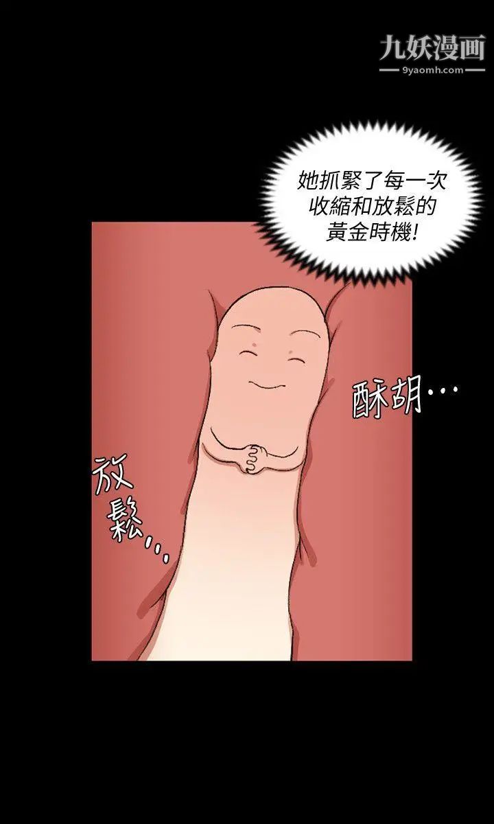 《迎新小套房》漫画 第53話-淫娃上身的管理員阿姨[03]