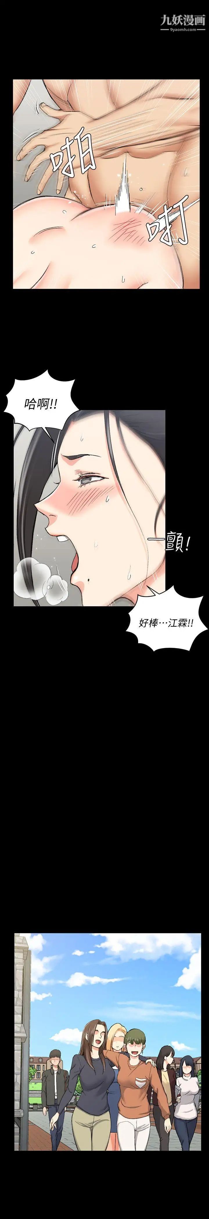 《迎新小套房》漫画 第53話-淫娃上身的管理員阿姨[03]
