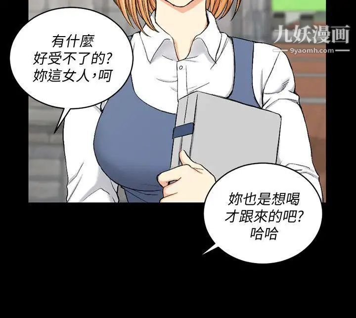 《迎新小套房》漫画 第54話-身體才剛熱起來而已