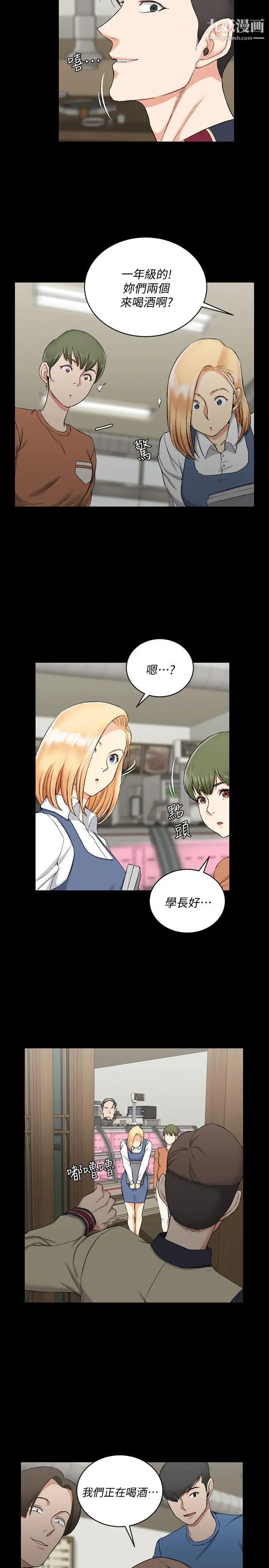 《迎新小套房》漫画 第54話-身體才剛熱起來而已