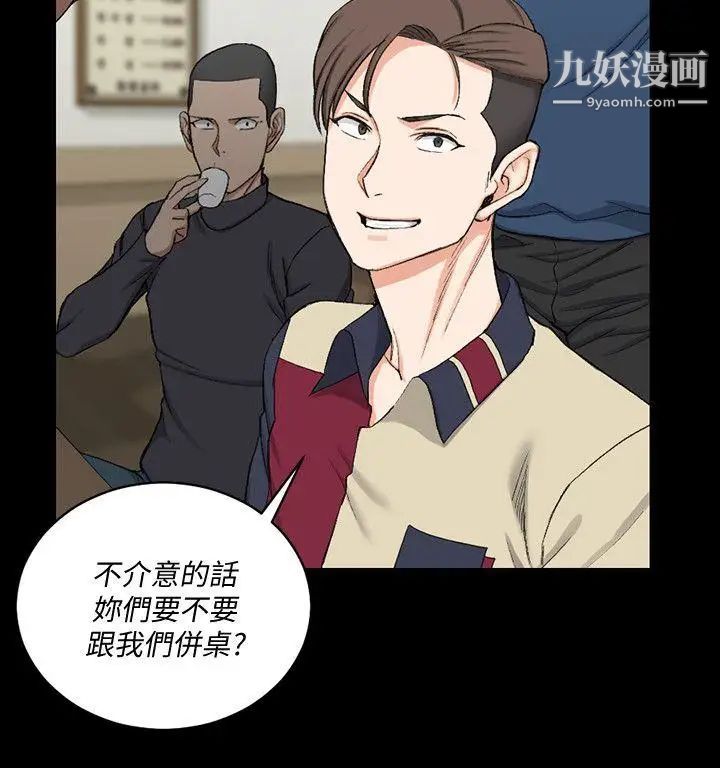 《迎新小套房》漫画 第54話-身體才剛熱起來而已