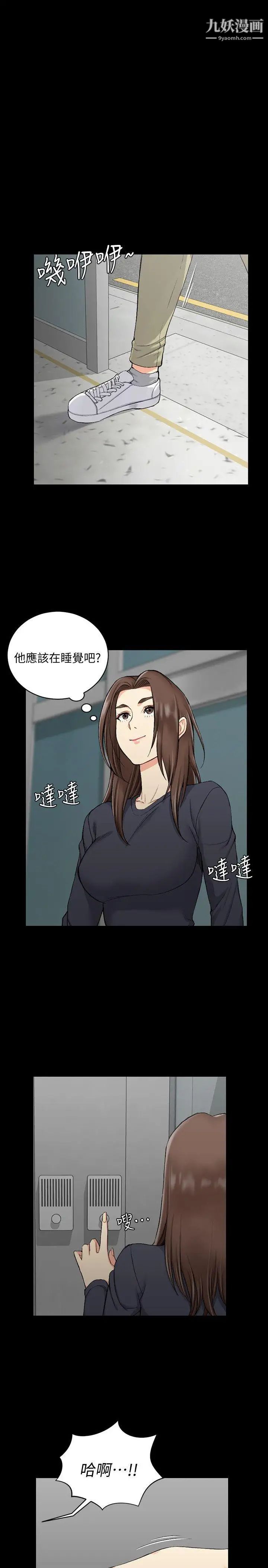《迎新小套房》漫画 第54話-身體才剛熱起來而已