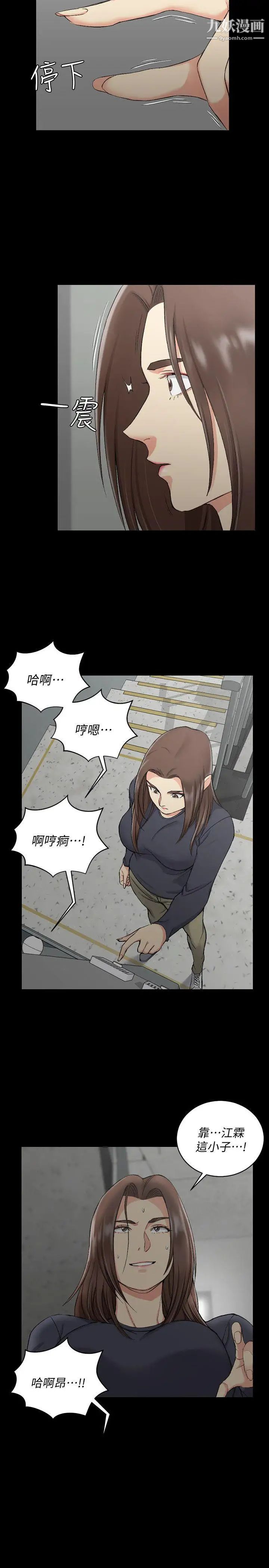 《迎新小套房》漫画 第54話-身體才剛熱起來而已