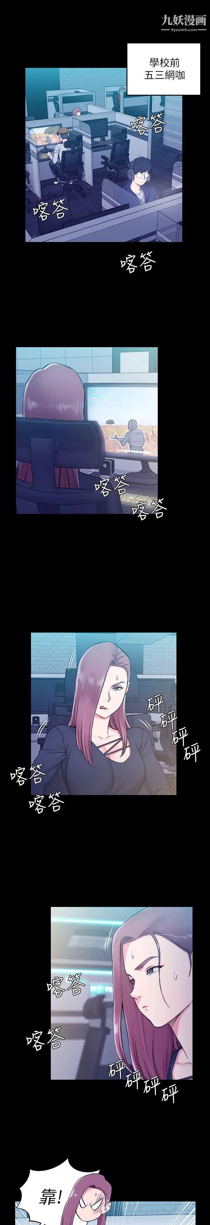 《迎新小套房》漫画 第56話-危險的續攤