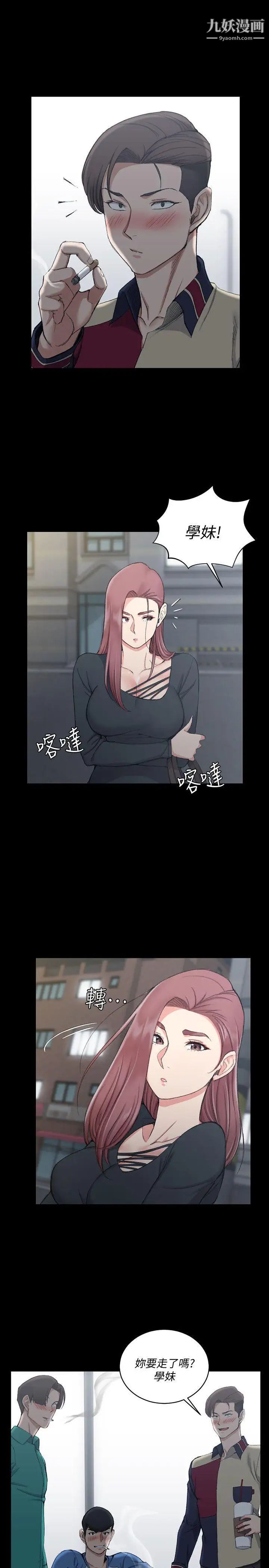 《迎新小套房》漫画 第56話-危險的續攤