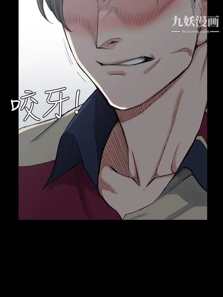 《迎新小套房》漫画 第56話-危險的續攤