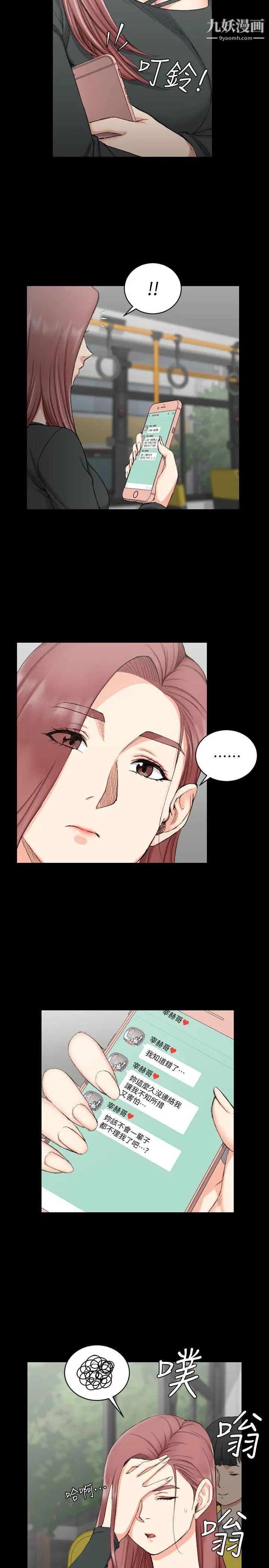 《迎新小套房》漫画 第57話-禽獸們的小套房