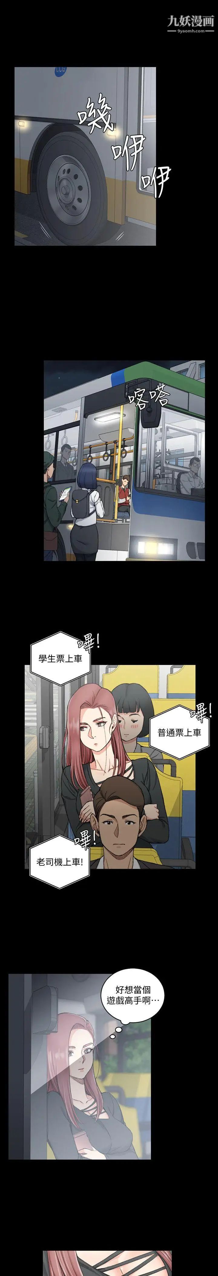 《迎新小套房》漫画 第57話-禽獸們的小套房
