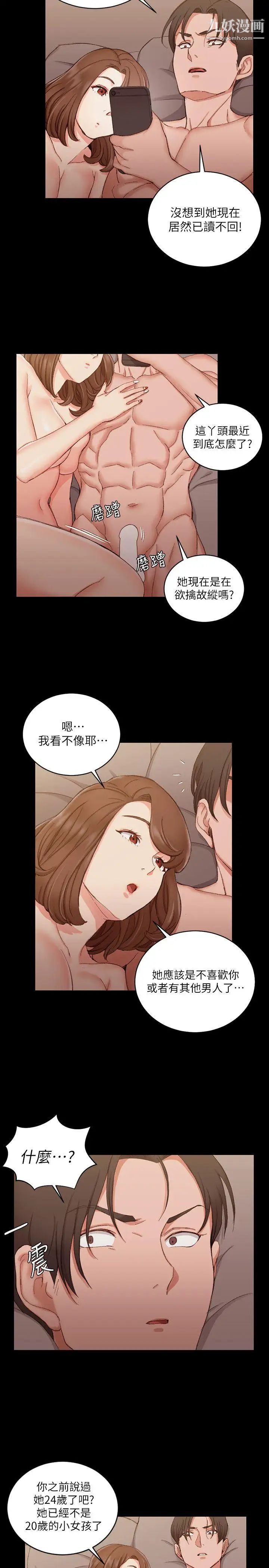 《迎新小套房》漫画 第57話-禽獸們的小套房