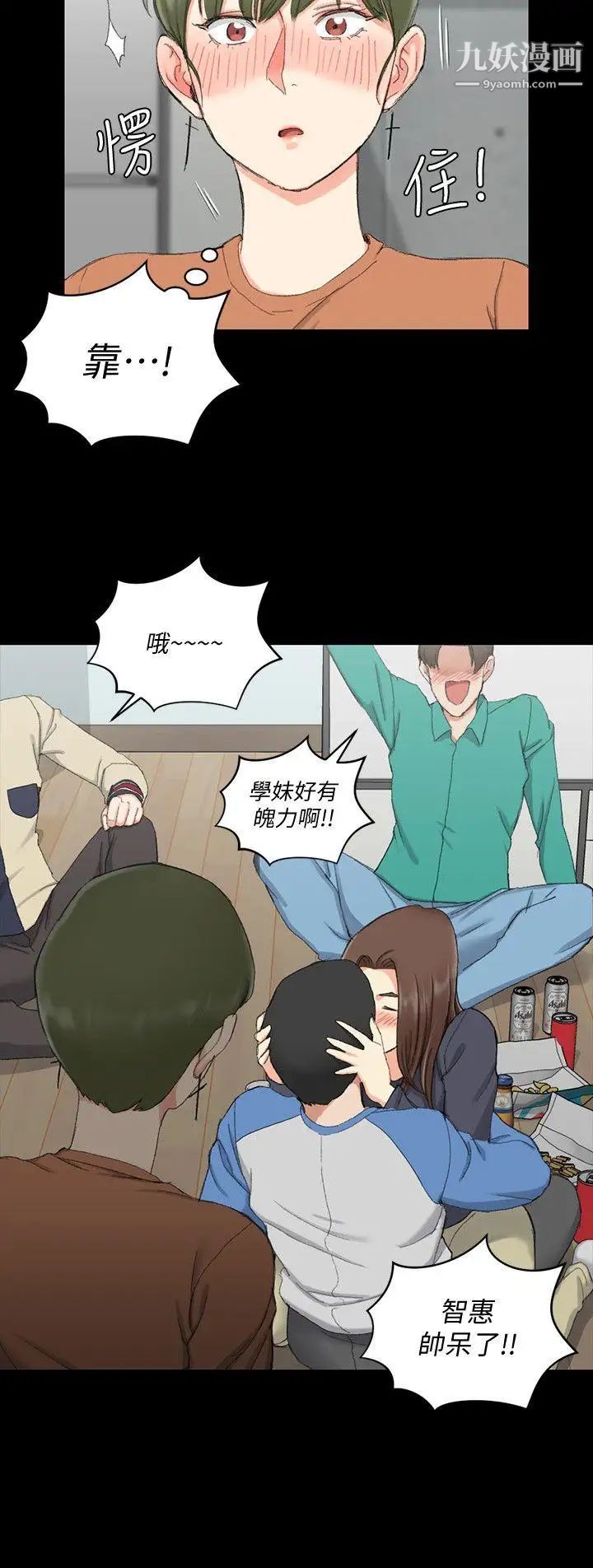 《迎新小套房》漫画 第58話-我今晚一定要!