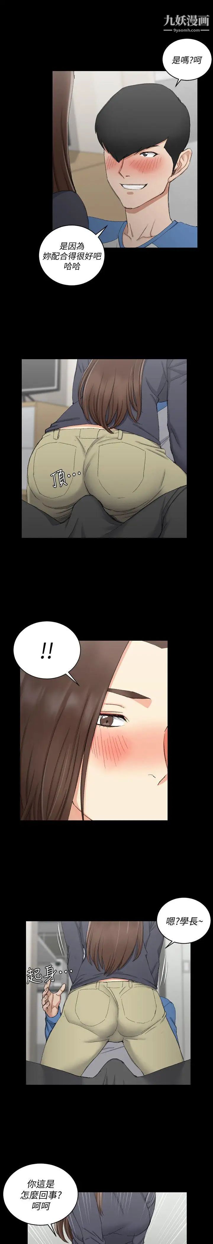 《迎新小套房》漫画 第58話-我今晚一定要!