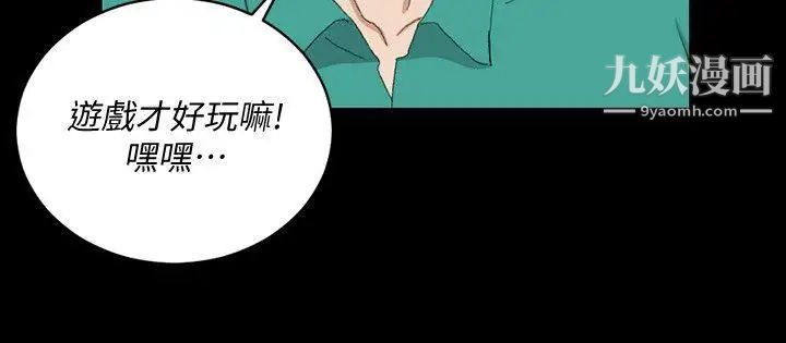 《迎新小套房》漫画 第58話-我今晚一定要!