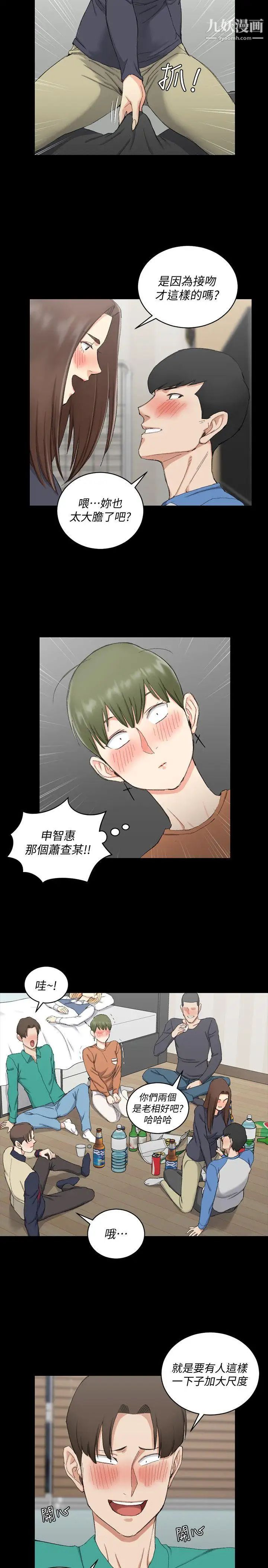 《迎新小套房》漫画 第58話-我今晚一定要!