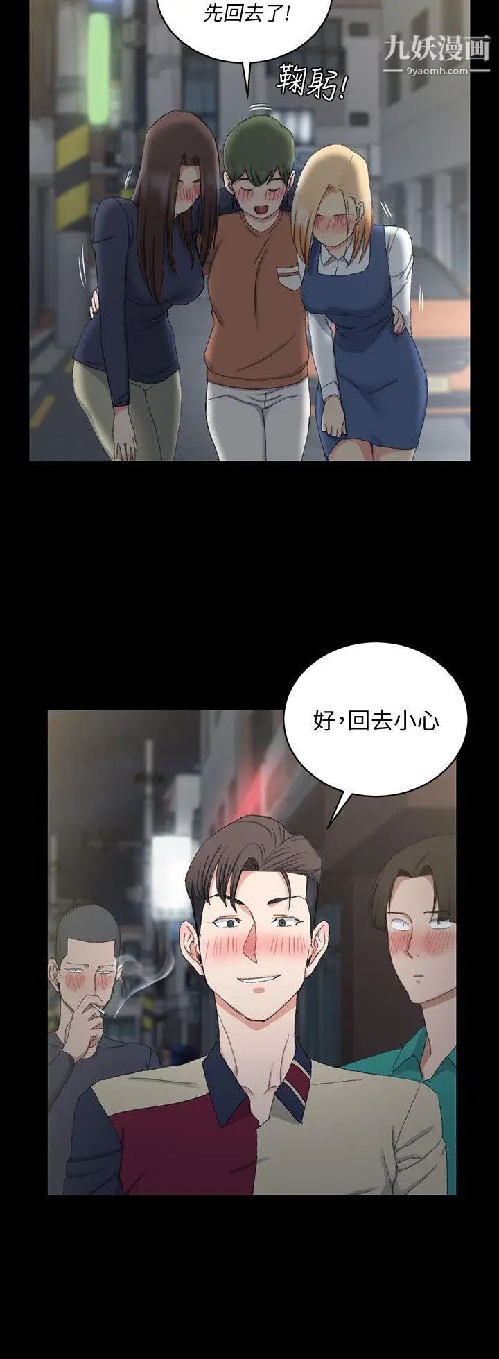 《迎新小套房》漫画 第58話-我今晚一定要!