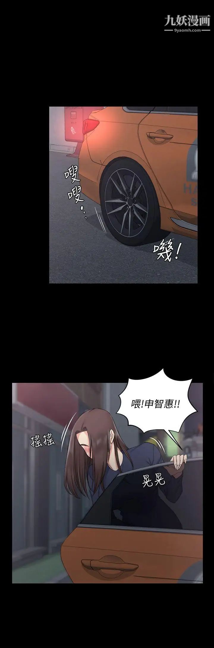 《迎新小套房》漫画 第59話-那女人為什麼這麼囂張?