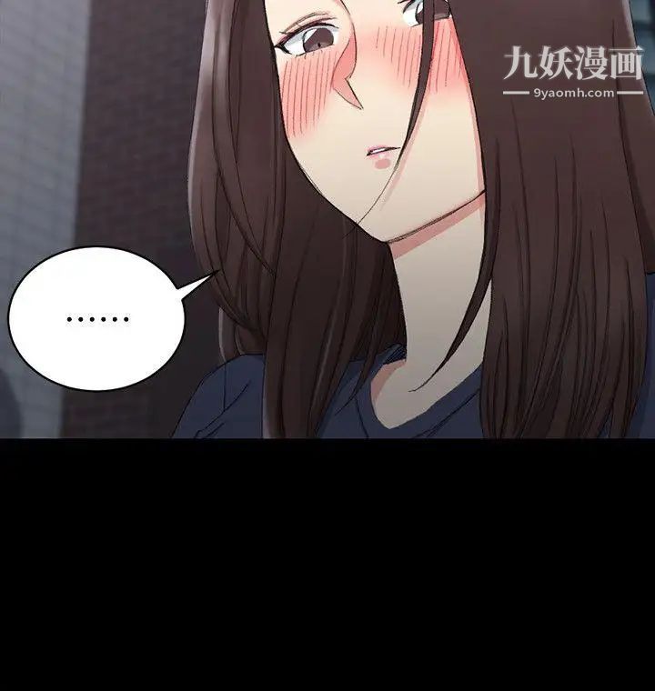 《迎新小套房》漫画 第59話-那女人為什麼這麼囂張?